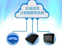 定位腕帶系統(tǒng)廠家供應(yīng)信息 學(xué)生與監(jiān)獄人員定位系統(tǒng)解析